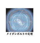 架空科学専門用語2（個別スタンプ：30）
