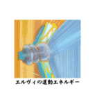架空科学専門用語2（個別スタンプ：31）