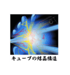 架空科学専門用語2（個別スタンプ：32）