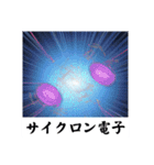 架空科学専門用語2（個別スタンプ：34）