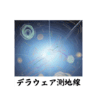 架空科学専門用語2（個別スタンプ：37）