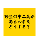 大喜利のお題1（個別スタンプ：1）