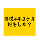 大喜利のお題1（個別スタンプ：3）