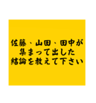 大喜利のお題1（個別スタンプ：4）