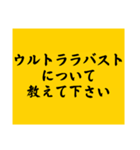 大喜利のお題1（個別スタンプ：5）