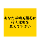 大喜利のお題1（個別スタンプ：9）
