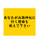 大喜利のお題1（個別スタンプ：10）
