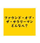 大喜利のお題1（個別スタンプ：12）