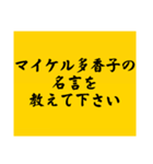 大喜利のお題1（個別スタンプ：14）