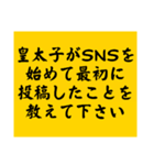 大喜利のお題1（個別スタンプ：16）