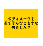 大喜利のお題1（個別スタンプ：27）