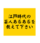 大喜利のお題1（個別スタンプ：32）