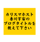大喜利のお題1（個別スタンプ：33）