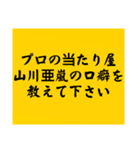 大喜利のお題1（個別スタンプ：34）