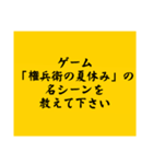 大喜利のお題1（個別スタンプ：35）