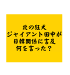 大喜利のお題1（個別スタンプ：36）