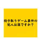 大喜利のお題1（個別スタンプ：39）