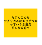 大喜利のお題1（個別スタンプ：40）