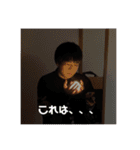 これが俺だ。（個別スタンプ：1）