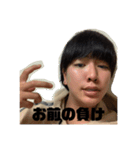 これが俺だ。（個別スタンプ：17）