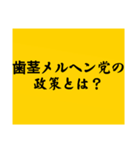 大喜利のお題2（個別スタンプ：2）