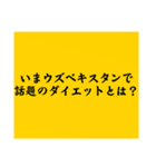 大喜利のお題2（個別スタンプ：3）