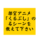大喜利のお題2（個別スタンプ：4）