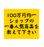 大喜利のお題2（個別スタンプ：6）
