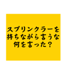 大喜利のお題2（個別スタンプ：7）