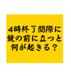 大喜利のお題2（個別スタンプ：10）