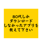 大喜利のお題2（個別スタンプ：12）