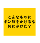大喜利のお題2（個別スタンプ：18）