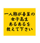 大喜利のお題2（個別スタンプ：20）
