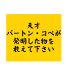 大喜利のお題2（個別スタンプ：23）