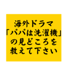 大喜利のお題2（個別スタンプ：26）