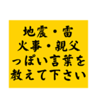 大喜利のお題2（個別スタンプ：30）