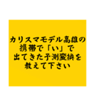 大喜利のお題2（個別スタンプ：32）
