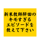 大喜利のお題2（個別スタンプ：35）