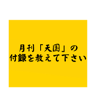 大喜利のお題2（個別スタンプ：36）