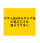 大喜利のお題2（個別スタンプ：38）