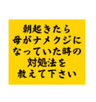 大喜利のお題2（個別スタンプ：40）