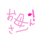 乱暴なすず本 旦那のお母さんと旦那（個別スタンプ：1）