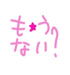 乱暴なすず本 旦那のお母さんと旦那（個別スタンプ：8）