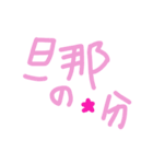 乱暴なすず本 旦那のお母さんと旦那（個別スタンプ：10）