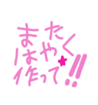 乱暴なすず本 旦那のお母さんと旦那（個別スタンプ：16）