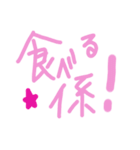 乱暴なすず本 旦那のお母さんと旦那（個別スタンプ：22）