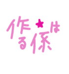 乱暴なすず本 旦那のお母さんと旦那（個別スタンプ：25）