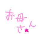 乱暴なすず本 旦那のお母さんと旦那（個別スタンプ：28）