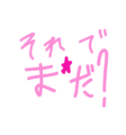乱暴なすず本 旦那のお母さんと旦那（個別スタンプ：39）