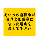 大喜利のお題3（個別スタンプ：2）